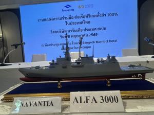 "นาวันเทีย สเปน" เปิดข้อเสนอ ทร.โครงการจัดหาเรือฟริเกต  อัดโปรต่อเรือในไทย 100% พร้อมถ่ายทอดเทคโนโลยี พัฒนาห่วงโซ่อุปทาน เชื่อเป็นประโยชน์อุตสาหกรรมต่อเรือรบ-เรือเทคโนโลยีขั้นสูงของไทยในอนาคต