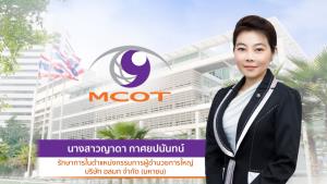 “ศ.ดร. วิเลิศ ภูริวัชร”  อธิการบดีจุฬาฯ  นั่งประธานบอร์ด อสมท