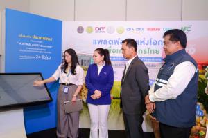 แม็คโคร-โลตัส ซื้อสินค้าเกษตร3.5 หมื่นล.ปีนี้ เปิดตัวแพลตฟอร์ม AXTRA AGRI-CONNEXT