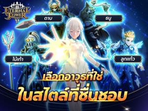 "Eternal Tower Saga" เกม MMORPG ไฮบริด พร้อมให้เล่นแล้ว!
