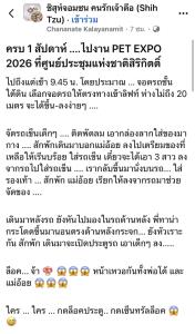 นาทีระทึก! 3 ตูบแสบกดล็อกรถกลางงาน PET EXPO ทำพ่อแม่หน้าเหวอ เจ้าหน้าที่รุมช่วยวุ่น