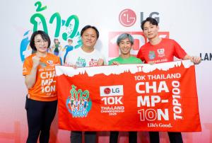 สสส. ผนึกกำลังสมาคมก้าวท้าใจ-ภาคีเครือข่าย ปลุกพลังคนไทยสู้ NCDs พิชิตเส้นทาง “ปราบเซียน” สะพานพระราม 8-ปิ่นเกล้า “ก้าวท้าใจ 10K” สนาม 10K