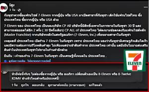เขมรปั่น“กระแสรักชาติ”จ้องเขี่ย 7-Eleven