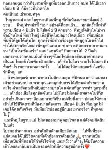 “ฮาน่า” สุดทน เผยความจริง “หมู พิมพ์ผกา - นาย ณภัทร” ไม่คุยกัน 4 ปี! แม่หมูเจอคอมเมนต์ด่าจนเข้า รพ. รักษา “ซึมเศร้า-แพนิก”