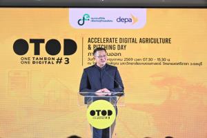 ดีป้า ดัน OTOD #3 เดินหน้าสู่จังหวัด “ชลบุรี” ปักหมุด EEC ดันเกษตรไทยสู่ Smart Agriculture เชื่อมเทคโนโลยี–เศรษฐกิจใหม่ระดับภูมิภาค