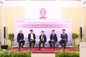 จุฬาฯ เปิดเวทีระดมความรู้รับมือเอลนีโญ “ฝ่าวิกฤตภัยแล้ง”  ชี้ไทยต้องเร่งปรับตัวต่อสภาพอากาศสุดขั้ว