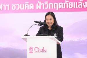  ศาสตราจารย์ ดร.ปาริชาต สถาปิตานนท์ รองอธิการบดี จุฬาฯ 