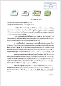 “รสนา” เผยภาคประชาชนเสนอมาตรการเร่งด่วนจี้ “เอกนัฏ” ดำเนินการใน 7 วัน งดเก็บเงินเข้ากองทุนน้ำมัน-หยุดขาย B20 E20 ชั่วคราว