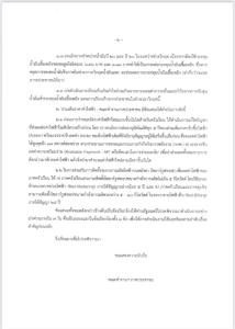 “รสนา” เผยภาคประชาชนเสนอมาตรการเร่งด่วนจี้ “เอกนัฏ” ดำเนินการใน 7 วัน งดเก็บเงินเข้ากองทุนน้ำมัน-หยุดขาย B20 E20 ชั่วคราว