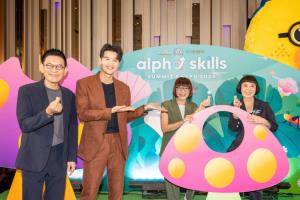 ไอคอนสยาม ร่วมกับ THE STANDARD และ ซูเปอร์จิ๋ว เปิดฉาก Alpha Skills Summit &amp; Expo 2026 : Growing Together