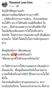 ไม่รู้จะแทงซ้ำไปถึงไหน! “หมู พิมพ์ผกา” เคลื่อนไหว พร้อมข้อความกรีดใจครั้งแรก ลั่น 4 ปีแล้วที่ปล่อยเขาไปมีชีวิต!
