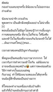 ไม่รู้จะแทงซ้ำไปถึงไหน! “หมู พิมพ์ผกา” เคลื่อนไหว พร้อมข้อความกรีดใจครั้งแรก ลั่น 4 ปีแล้วที่ปล่อยเขาไปมีชีวิต!