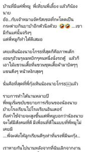 ไม่รู้จะแทงซ้ำไปถึงไหน! “หมู พิมพ์ผกา” เคลื่อนไหว พร้อมข้อความกรีดใจครั้งแรก ลั่น 4 ปีแล้วที่ปล่อยเขาไปมีชีวิต!