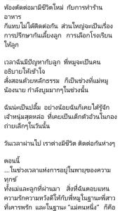 ไม่รู้จะแทงซ้ำไปถึงไหน! “หมู พิมพ์ผกา” เคลื่อนไหว พร้อมข้อความกรีดใจครั้งแรก ลั่น 4 ปีแล้วที่ปล่อยเขาไปมีชีวิต!