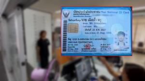 เพจดังแฉ!! หนุ่มจีนถือบัตรประชาชน 13 หลักครบ -มีชื่อในทะเบียนบ้าน โซเชียลจี้ “บิ๊กต่าย” ลากไส้ขบวนการสวมสิทธิ