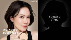 “เมย์ เฟื่องอารมย์”  โชว์หน้าสวยแบบตะโกน เดือดจัด! ท้าใคร?  “ตบกันเลยดีไหม”