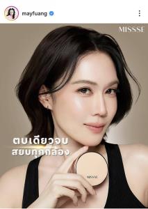 “เมย์ เฟื่องอารมย์”  โชว์หน้าสวยแบบตะโกน เดือดจัด! ท้าใคร?  “ตบกันเลยดีไหม”
