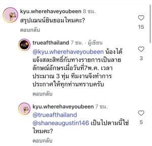 AF รีบแจง “น้องเฌนน์” ดรามาพูดอังกฤษ ถูกมองโชว์ออฟ สละสิทธิ์เอง หรือโดนกดดัน?