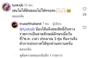 AF รีบแจง “น้องเฌนน์” ดรามาพูดอังกฤษ ถูกมองโชว์ออฟ สละสิทธิ์เอง หรือโดนกดดัน?