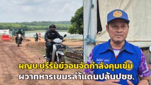 ผญบ.บุรีรัมย์วอน! จัดกำลังคุมเข้มชายแดน หลังทหารเขมรล้ำเขตไทยยิงไล่ชาวบ้าน ผวาบุกปล้นจับปชช. เป็นตัวประกัน