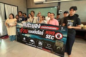 ชาวระนองรวมตัวเรียกร้องให้ทบทวนโครงการแลนด์บริดจ์และกฎหมายSEC เชิญชวนแสดงเชิงสัญลักษณ์คัดค้านด้วยการ “ปิดหู ปิดตา ปิดปาก”