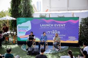 เปิดตัวเป็นทางการ!! งาน Bangkok Climate Action Week 2026 ณ พิพิธตลาดน้อย ปูทางสู่งานหลักเดือนต.ค.