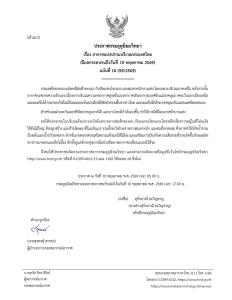 อุตุฯ เตือนภาคเหนือ-ใต้ เจอพายุฤดูร้อน-ฝนตกหนัก ! เปิด 4 จว.พื้นที่เสี่ยงสูง