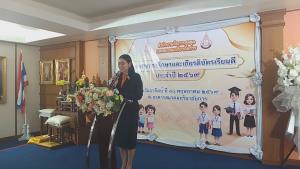 สมาคมภริยาอัยการ – อสส.มอบทุนการศึกษาบุตร ข้าราชการและบุคลากรอัยการ 108 ทุน