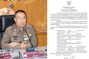 สั่งตั้ง คกก.สอบข้อเท็จจริง ปมปืนตำรวจพัวพัน   คลังแสง “หมิงเฉิน ซัน”
