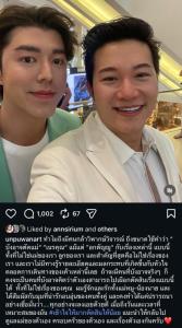 “อั๋น ภูวนาท” วอนอย่าว่า “นาย ณภัทร” อกตัญญู ถ้ายังไม่รู้ว่าเจออะไรมาบ้าง