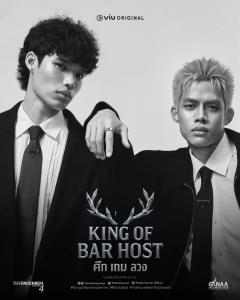 ว้าวมาก “ปอม-คิมหันต์” 2หนุ่มจาก The Face Men Season 4 ประเดิมซีรีส์วายฟอร์มยักษ์ ประกบคู่บทพระ-นาย งานนี้ยิ่งกว่าจูบ!!