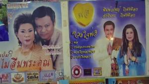 อาจารย์ "ลักกี้" ครูเพลงลูกทุ่งชื่อดัง หลายโรครุมเร้า ไรเงินรักษา นอนซมอยู่ในห้องพัก