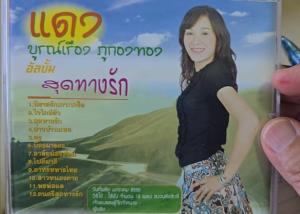 อาจารย์ "ลักกี้" ครูเพลงลูกทุ่งชื่อดัง หลายโรครุมเร้า ไรเงินรักษา นอนซมอยู่ในห้องพัก