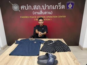 หนุ่มหลอนยา ขโมย ฉกเงินใต้เบาะวินจยย. ขณะเผลอนอนหลับ อ้างเมายาไม่รู้ตัว