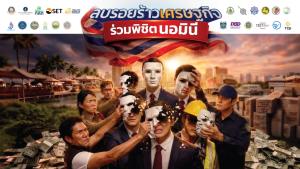 ต่างชาติยึดเกาะ“พะงัน-สมุย” สแกนเจอ11,426รายทำธุรกิจ ลุยฟันนอมินี-ผนึก23พันธมิตรซัดดาบสอง