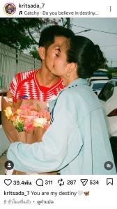 “ช้าง กฤษดา” คลั่งรัก  “ลำใย ไหทองคำ” อวดรูปจุ๊บแก้มหวาน บอกเธอคือพรหมลิขิต