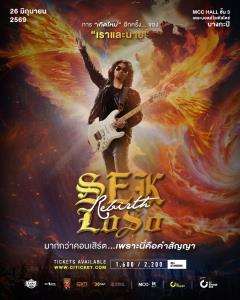 สิ้นสุดการรอคอย! หลังเคลียร์คิวได้รับอิสระ กับแฟนคอนครั้งแรกและโชว์แรกของ “เสก โลโซ” ในงาน “SEK LOSO Rebirth” เจอกัน ศุกร์ที่ 26 มิ.ย. 69