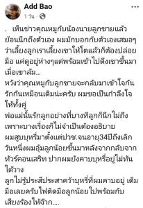 “แอ๊ด คาราบาว” ให้แง่คิดดรามา “นาย - แม่หมู” ถึงจุดนึงต้องรู้จักปล่อยมือเพื่อให้ลูกเติบโต