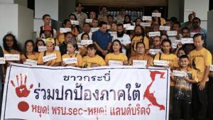 ชาวกระบี่  “ปฏิบัติการปกป้องแผ่นดินใต้” บุกยื่นหนังสือ ค้านแลนด์บริดจ์ - พ.ร.บ. SEC หวั่นเสียทรัพยากรให้ต่างชาติ