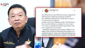 “ราเชน” เข้าใจแล้ว ขอน้อมรับคำสั่งย้าย หยุดร้องเรียน-ให้ข่าว เชื่อไม่เกี่ยวหลาน รมต.