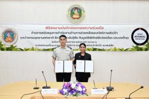 กรมอุทยานฯ ผนึก มูลนิธิพิทักษ์สัตว์แห่งโลก เสริมสร้างสวัสดิภาพและยกระดับการป้องกันการค้าสัตว์ป่า