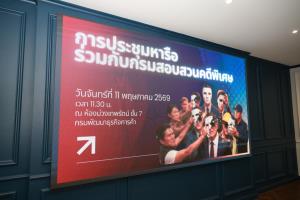 DSI-DBD หารือปราบ “นอมินี” แหล่งท่องเที่ยวสมุย - พะงัน พบข้อมูลกว่า 11,426 บริษัท