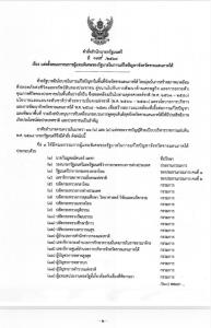 นายกฯ ตั้ง “สีหศักดิ์” ปธ.คกก.ผู้แทนพิเศษดับไฟใต้ “วันนอร์” ที่ปรึกษา “เสธ.เอี่ยว” เลขาฯ บิ๊กมั่นคงมากันครบ