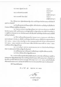 นายกฯ ตั้ง “สีหศักดิ์” ปธ.คกก.ผู้แทนพิเศษดับไฟใต้ “วันนอร์” ที่ปรึกษา “เสธ.เอี่ยว” เลขาฯ บิ๊กมั่นคงมากันครบ