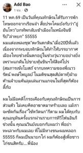 “แอ๊ด คาราบาว” โพสต์ถึง “ทักษิณ” หลังพักโทษ แก่ๆ กันแล้ว ขอปล่อยมือให้คนรุ่นใหม่