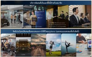 บริการพิเศษและสิทธิประโยชน์ สำหรับสมาชิก Thailand Privilege Card (ภาพ :เว็บไซต์ thailandprivilege)