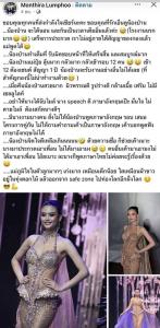 “ปุ้ย ปิยาภรณ์” สวนกลับ “แม่ป่าน” หลังแฉกองมิสเวิลด์ไทยแลนด์ ไม่น่าทำงานด้วย เป็นโรงงานนรก!