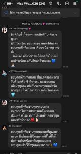 “ปุ้ย ปิยาภรณ์” สวนกลับ “แม่ป่าน” หลังแฉกองมิสเวิลด์ไทยแลนด์ ไม่น่าทำงานด้วย เป็นโรงงานนรก!
