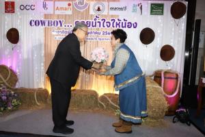 ดร.สายสม จัดงานกุศล Cowboy…คอยน้ำใจให้น้อง แฟชั่นโชว์เพชร 200 ล้าน ช่วยโรงเรียนเฉลิมพระเกียรติ ๔๘ พรรษา