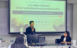 เมธา มาสขาว"-สภาองค์กรของผู้บริโภค ห่วงเจ้าหน้าที่รัฐ ไม่ทำงานเขิงรุกรับมือภัยความมั่นคงใหม่  ทั้งปัญหาแก๊งค์คอลเซ็นเตอร์ -หลอกลวงดิจิตัล